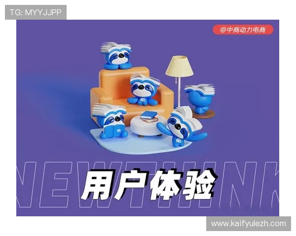 凯发在线不断创新游戏体验，提升用户满意度成为行业内领先的线上娱乐平台之一