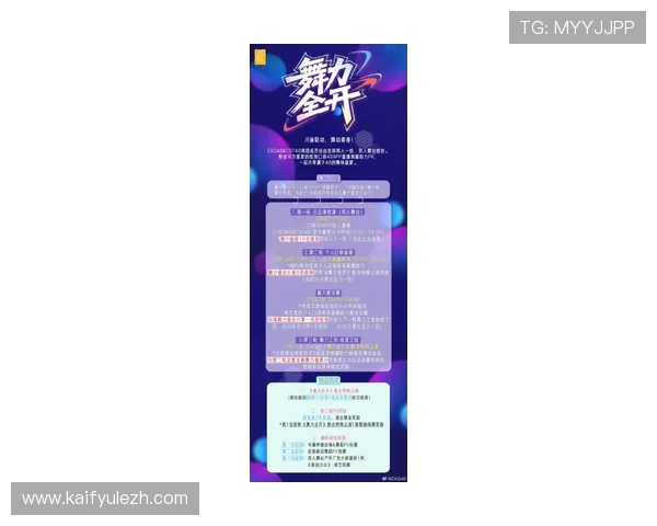 K8凯发官网首页最新赛事信息及奖金池介绍助你把握每一次赢取机会