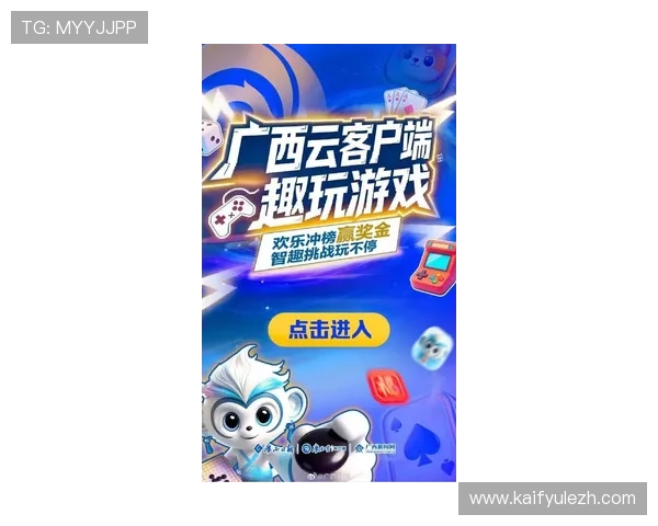 凯发客户端平台官网提供最全面的游戏资讯与最新优惠活动推荐，助你轻松掌握游戏动态