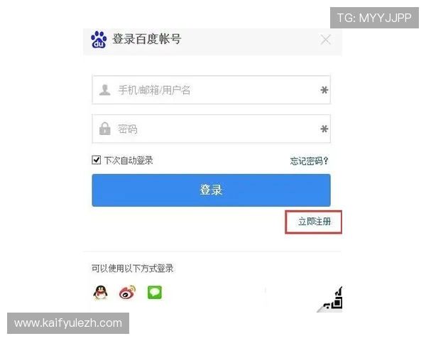 凯发登录入口链接官方入口地址，确保账号安全的登录方式介绍