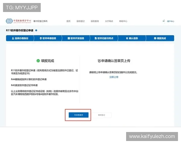 K8捕鱼王试玩体验指南：新手必看全面攻略助你轻松上手