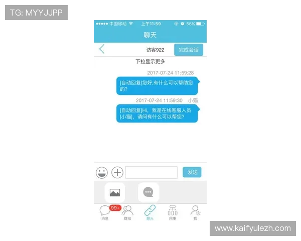 凯发官方旗舰店官网电话提供详细联系方式帮助玩家快速联系客服解决游戏相关问题