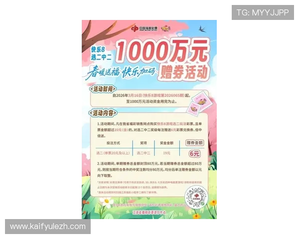 凯发网旗舰厅最新优惠活动全面解析，助你轻松赢取丰富奖励与福利