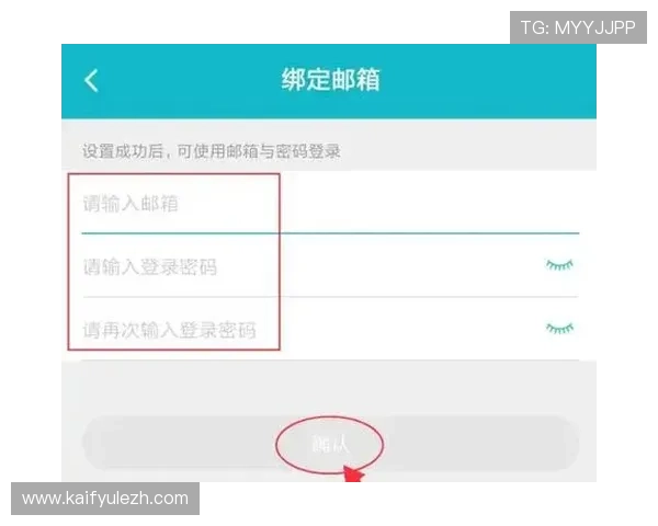 凯发账号注册后如何快速绑定手机和邮箱提升账户安全