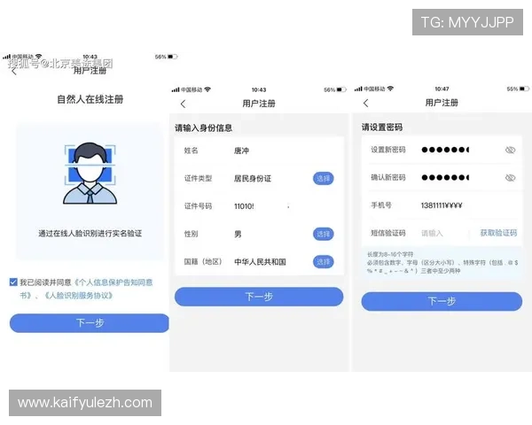 新用户注册凯发体育平台后如何快速完成实名认证及账户安全保障