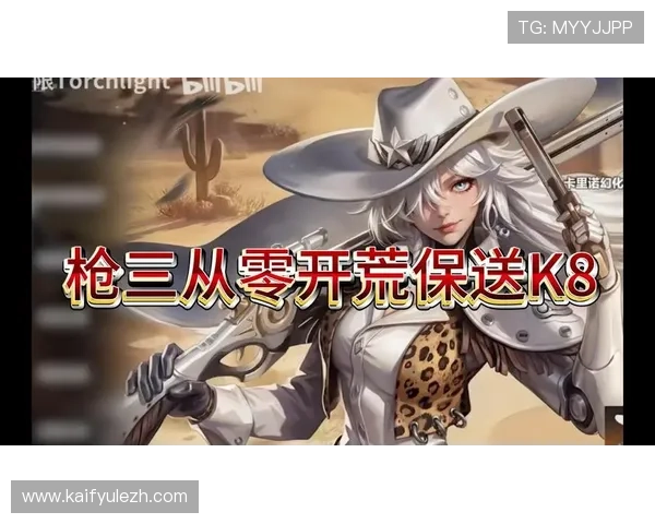 K8电玩官网提供的热门游戏推荐及玩法攻略助你快速成为游戏高手