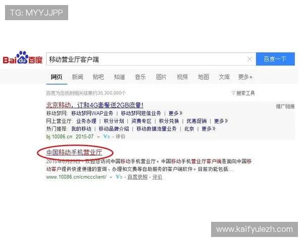 掌握凯发旗舰厅客户端下载流程避免误入钓鱼网站的实用技巧 掌握凯发旗舰厅客户端下载流程避免误入钓鱼网站的实用技巧