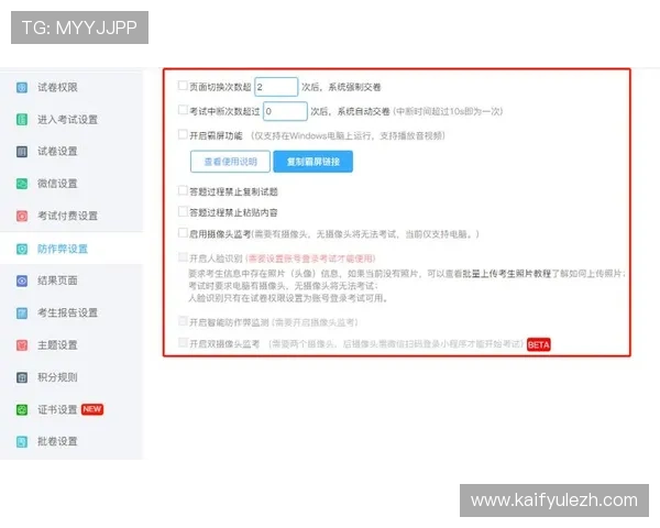 凯发ag中国官网平台的安全措施与防作弊系统全面解析 凯发ag中国官网平台的安全措施与防作弊系统全面解析