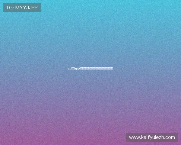 ag亚游app官网世界杯现场观赛指南与赛事精彩回放全景呈现 ag亚游app官网世界杯现场观赛指南与赛事精彩回放全景呈现